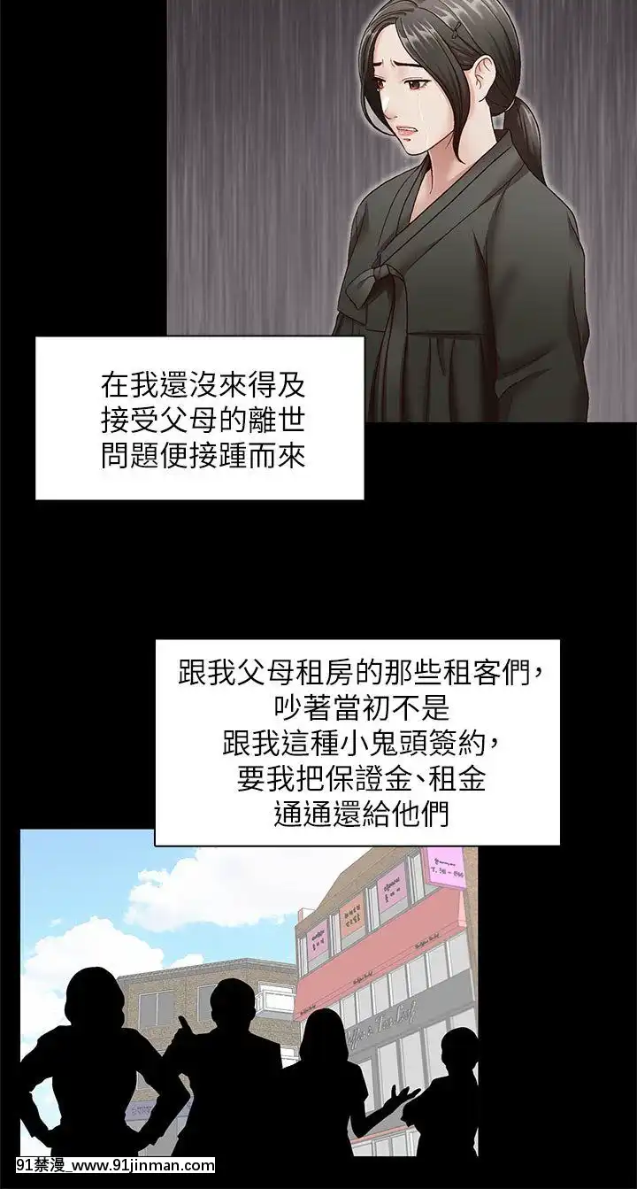 哥哥的秘書1-32話[完結][第五人格 h漫]