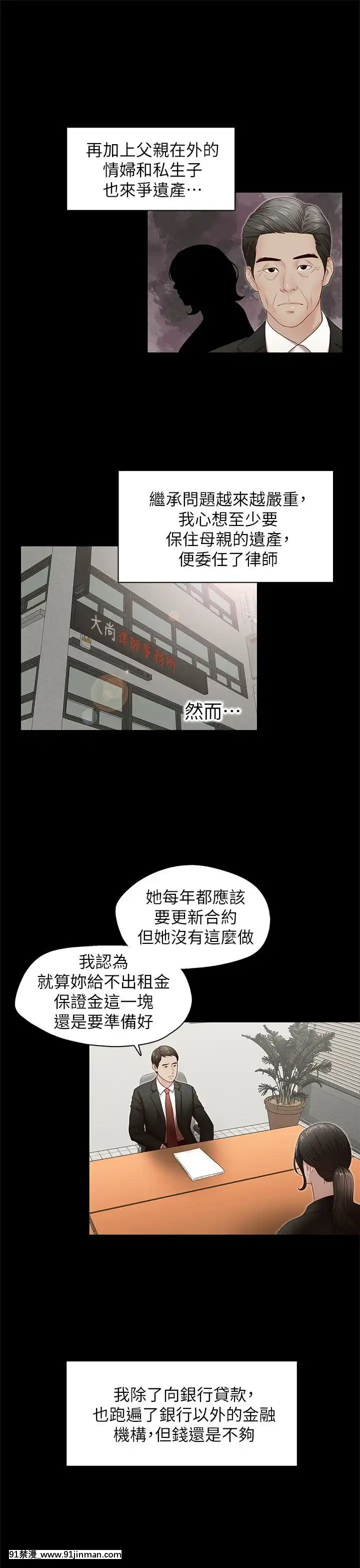 哥哥的秘書1-32話[完結][第五人格 h漫]