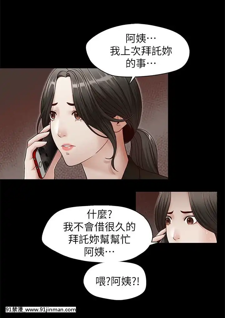 哥哥的秘書1-32話[完結][第五人格 h漫]