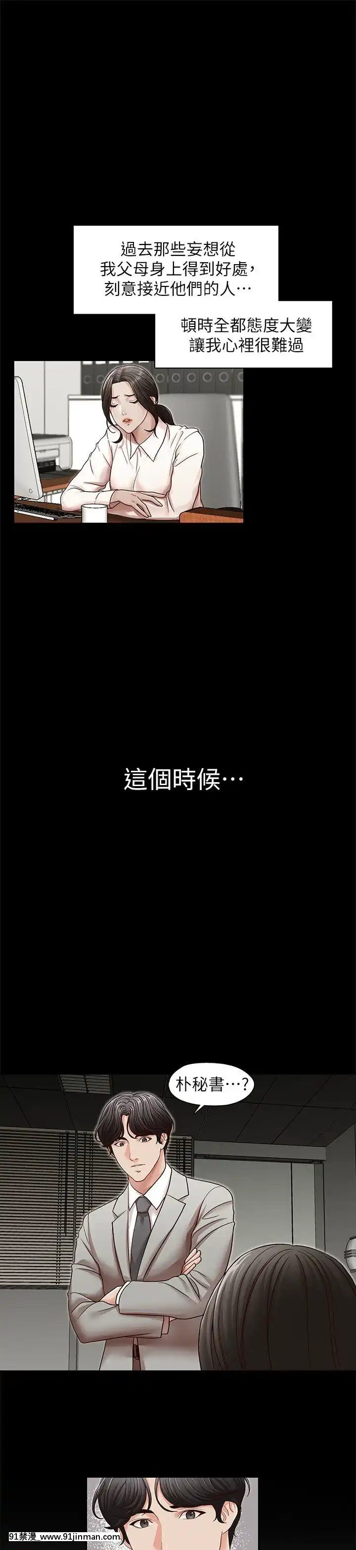 哥哥的秘書1-32話[完結][第五人格 h漫]