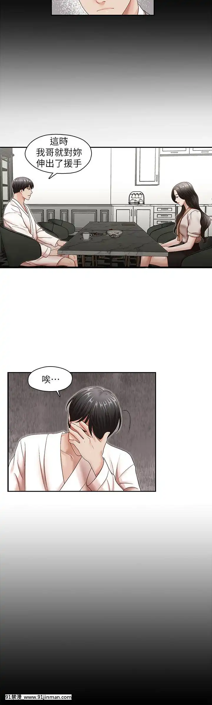 哥哥的秘書1-32話[完結][第五人格 h漫]