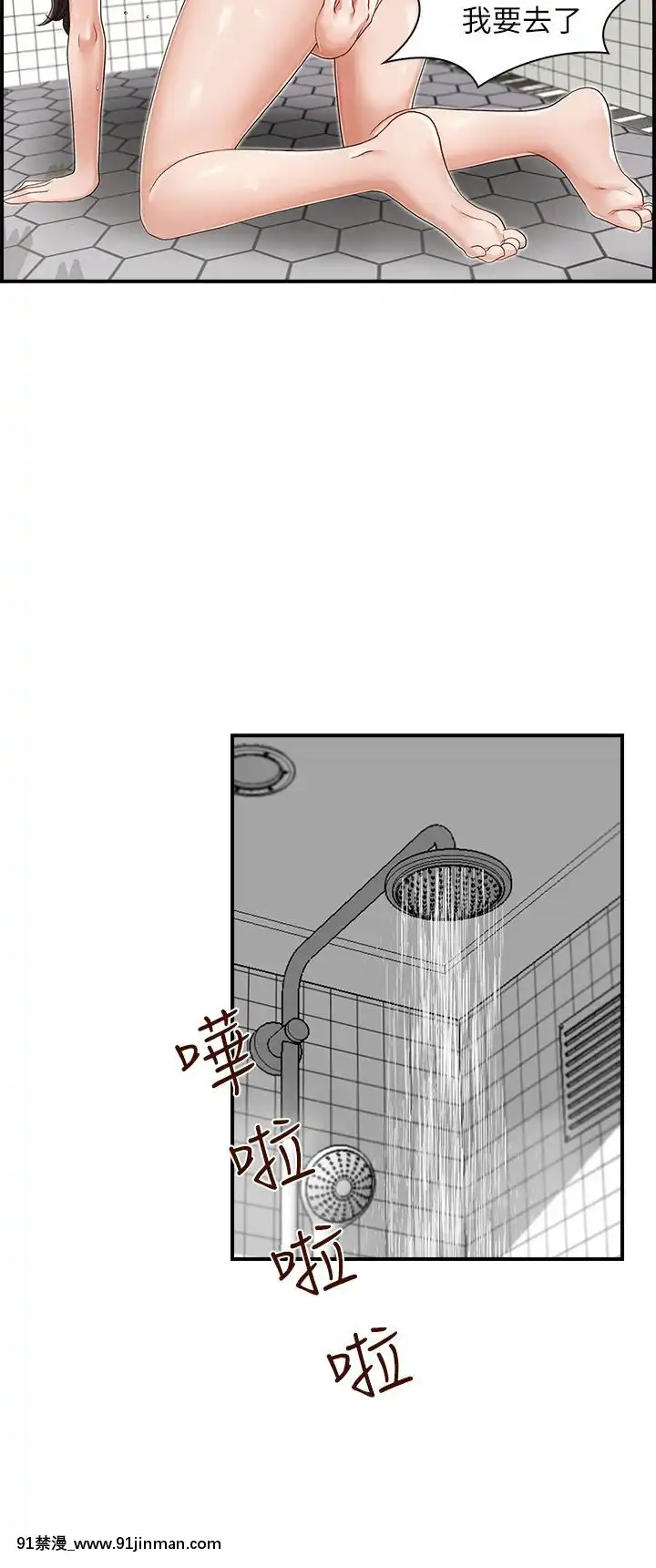 哥哥的秘書1-32話[完結][第五人格 h漫]