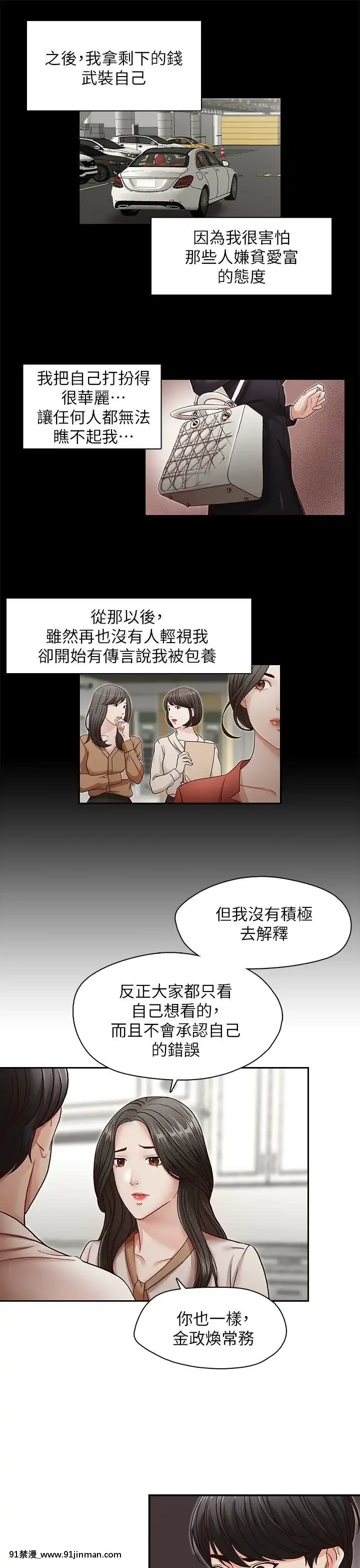 哥哥的秘書1-32話[完結][第五人格 h漫]