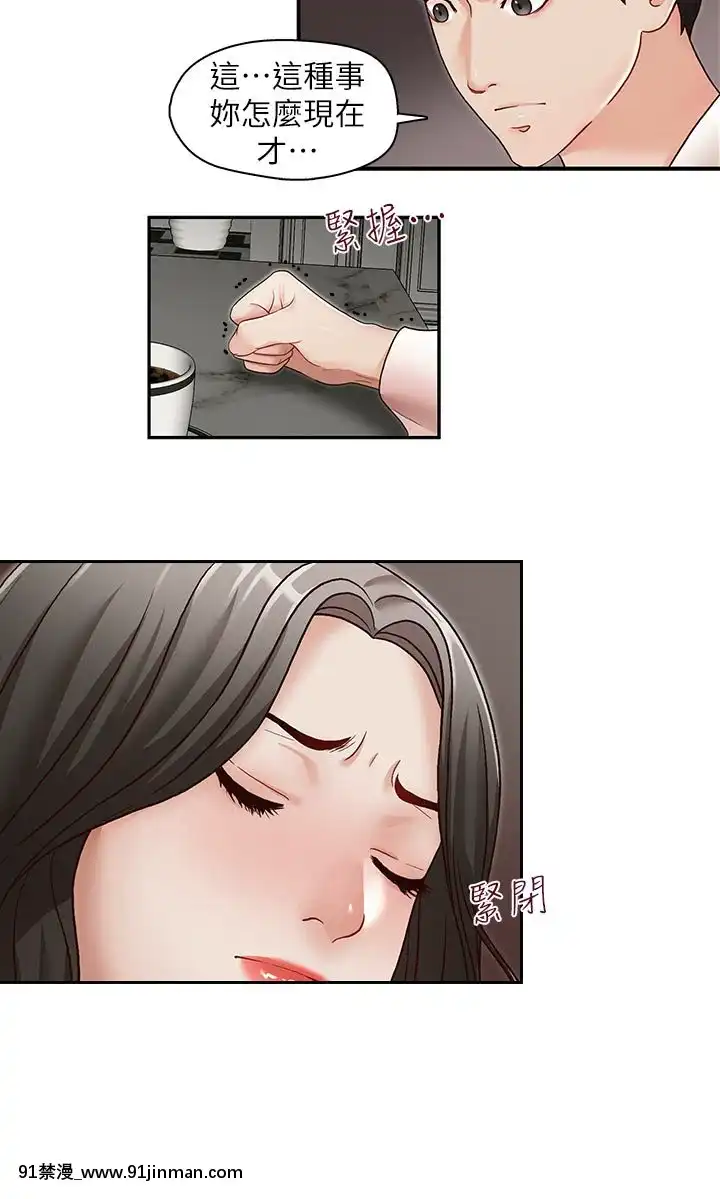 哥哥的秘書1-32話[完結][第五人格 h漫]