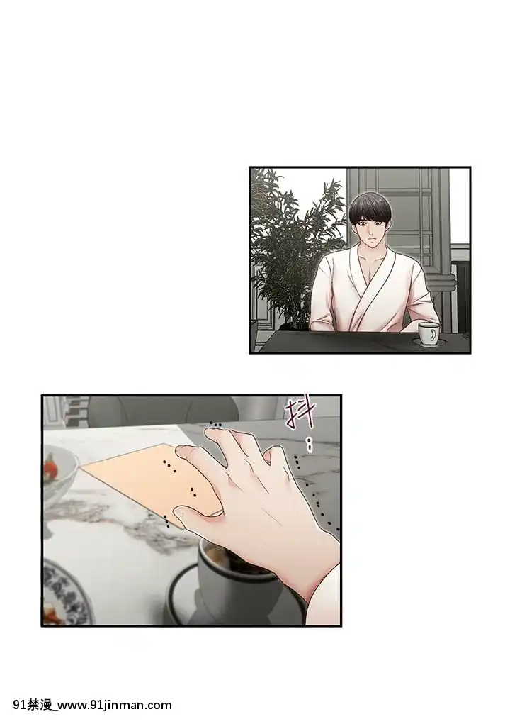 哥哥的秘書1-32話[完結][第五人格 h漫]