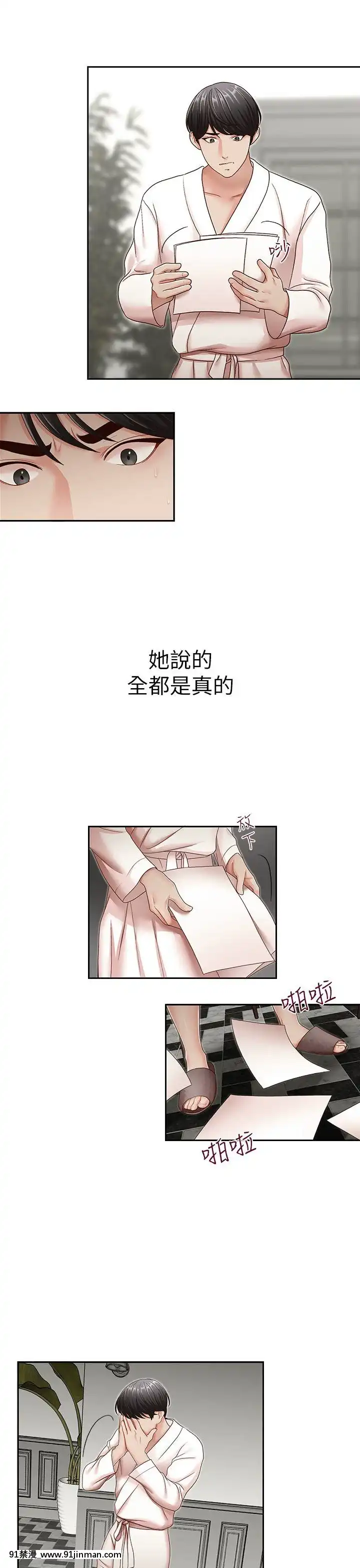 哥哥的秘書1-32話[完結][第五人格 h漫]