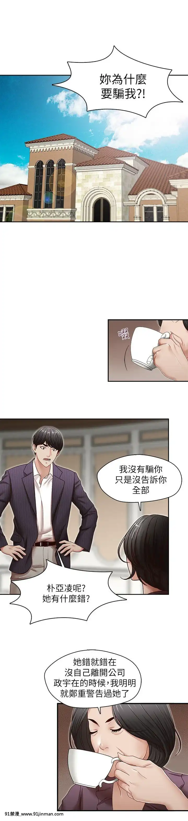 哥哥的秘書1-32話[完結][第五人格 h漫]