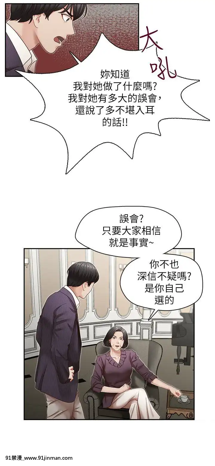 哥哥的秘書1-32話[完結][第五人格 h漫]