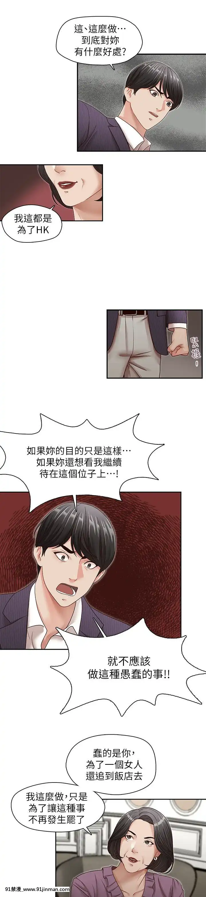 哥哥的秘書1-32話[完結][第五人格 h漫]