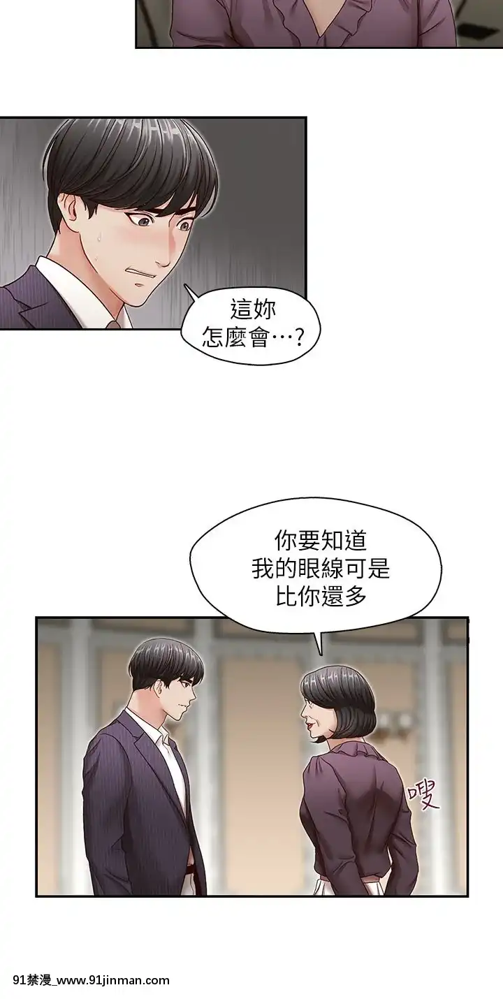 哥哥的秘書1-32話[完結][第五人格 h漫]