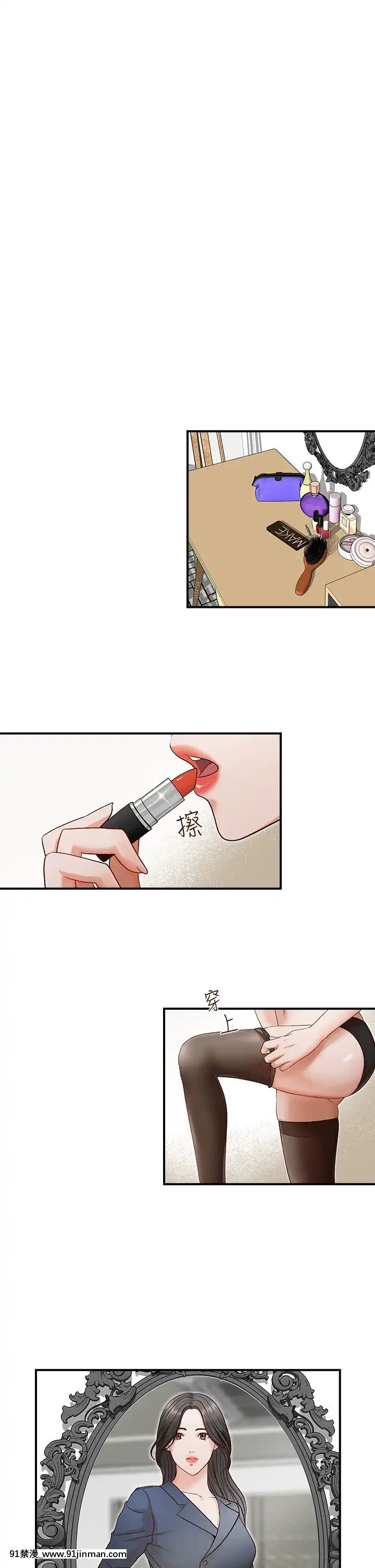 哥哥的秘書1-32話[完結][第五人格 h漫]