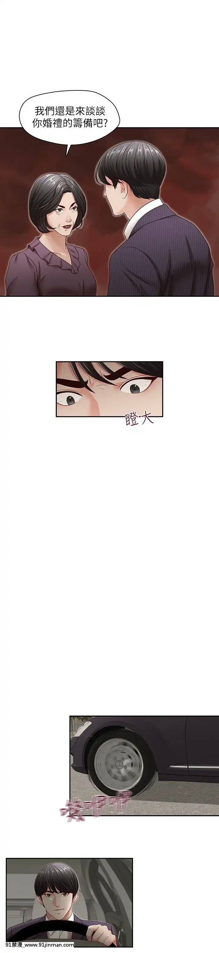 哥哥的秘書1-32話[完結][第五人格 h漫]