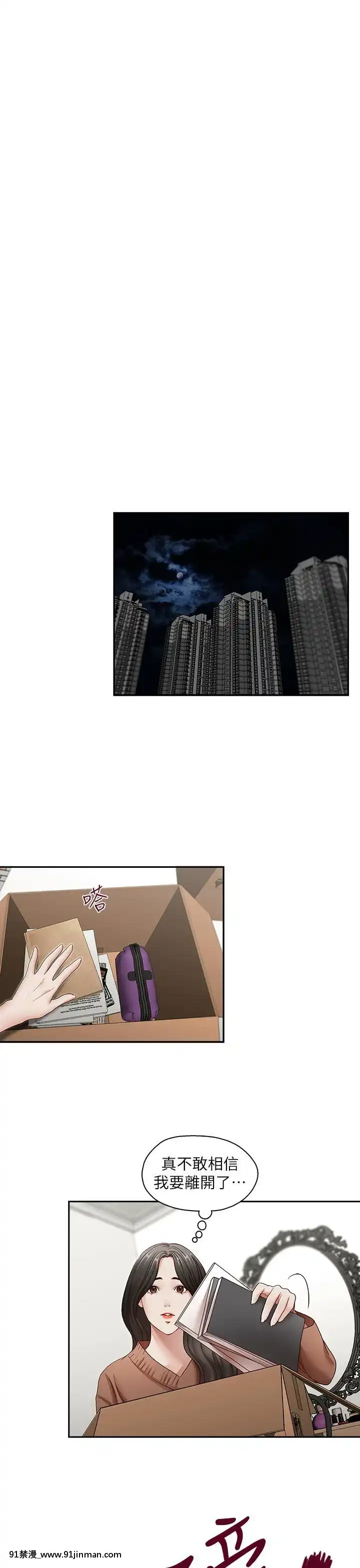 哥哥的秘書1-32話[完結][第五人格 h漫]