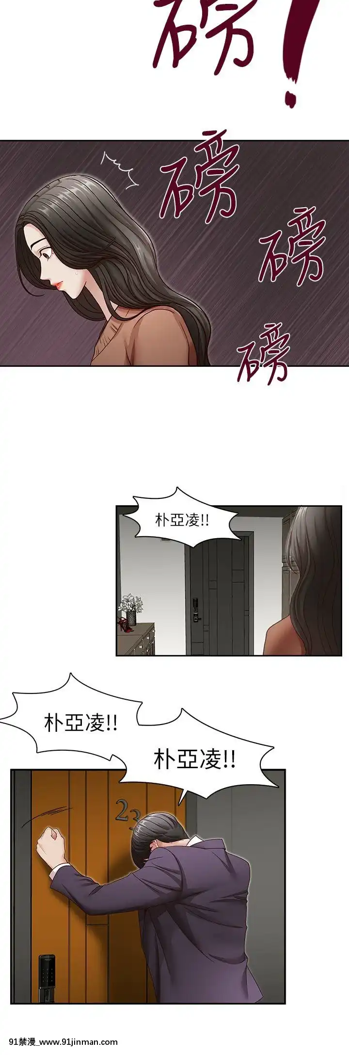 哥哥的秘書1-32話[完結][第五人格 h漫]