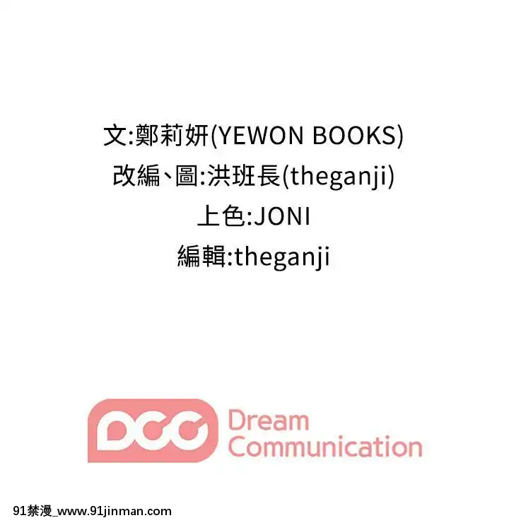 哥哥的秘書1-32話[完結][第五人格 h漫]