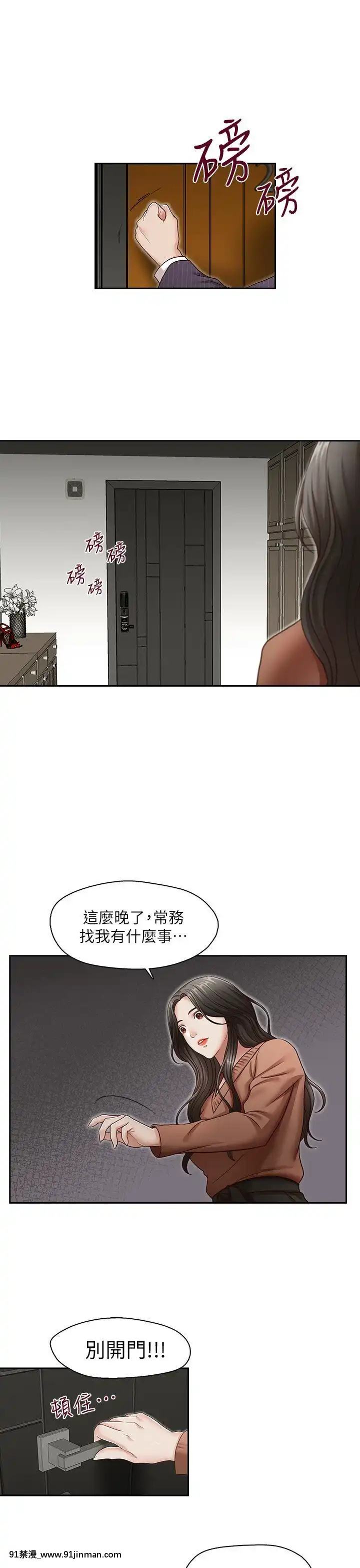 哥哥的秘書1-32話[完結][第五人格 h漫]