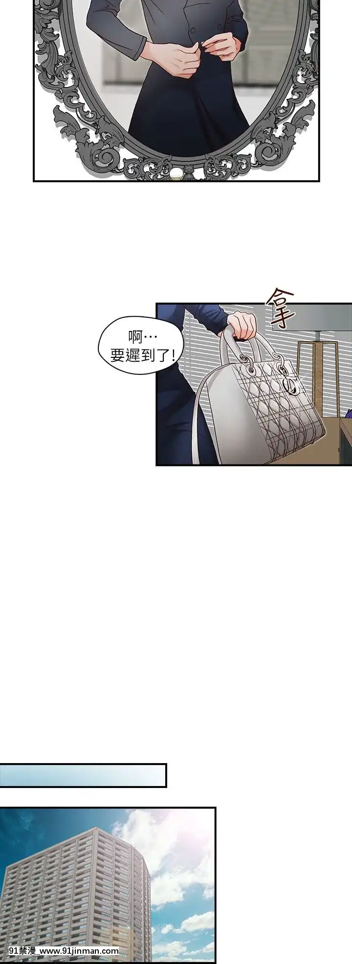 哥哥的秘書1-32話[完結][第五人格 h漫]