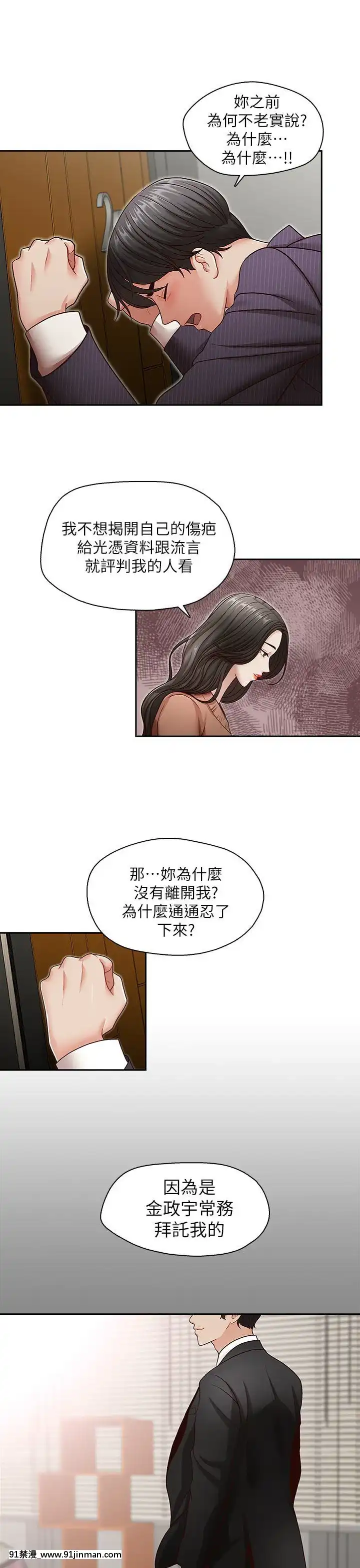 哥哥的秘書1-32話[完結][第五人格 h漫]