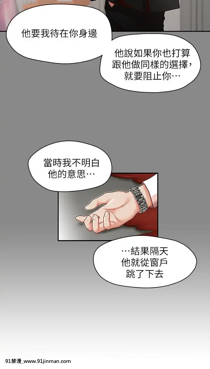 哥哥的秘書1-32話[完結][第五人格 h漫]