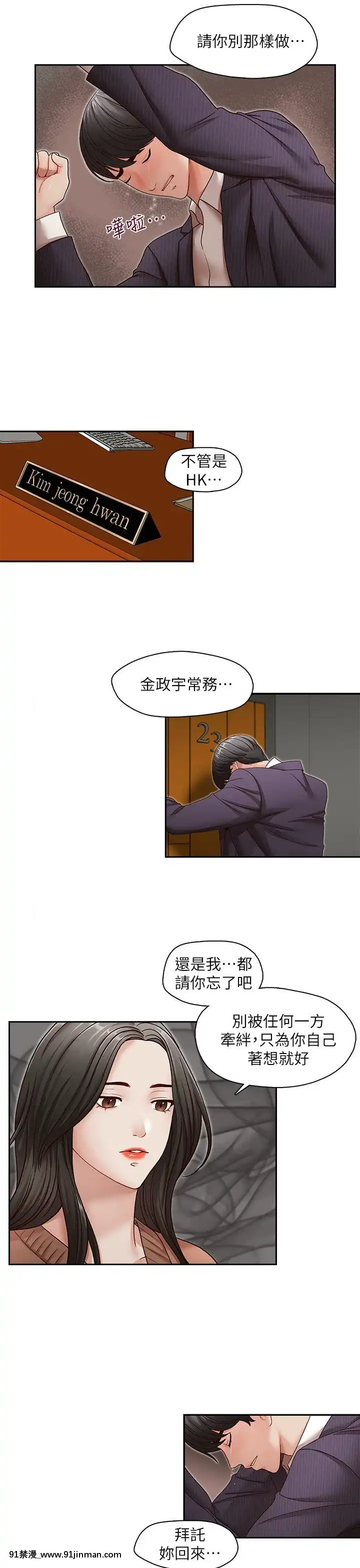 哥哥的秘書1-32話[完結][第五人格 h漫]
