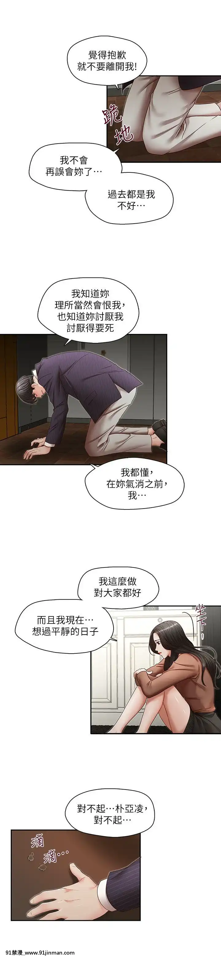 哥哥的秘書1-32話[完結][第五人格 h漫]