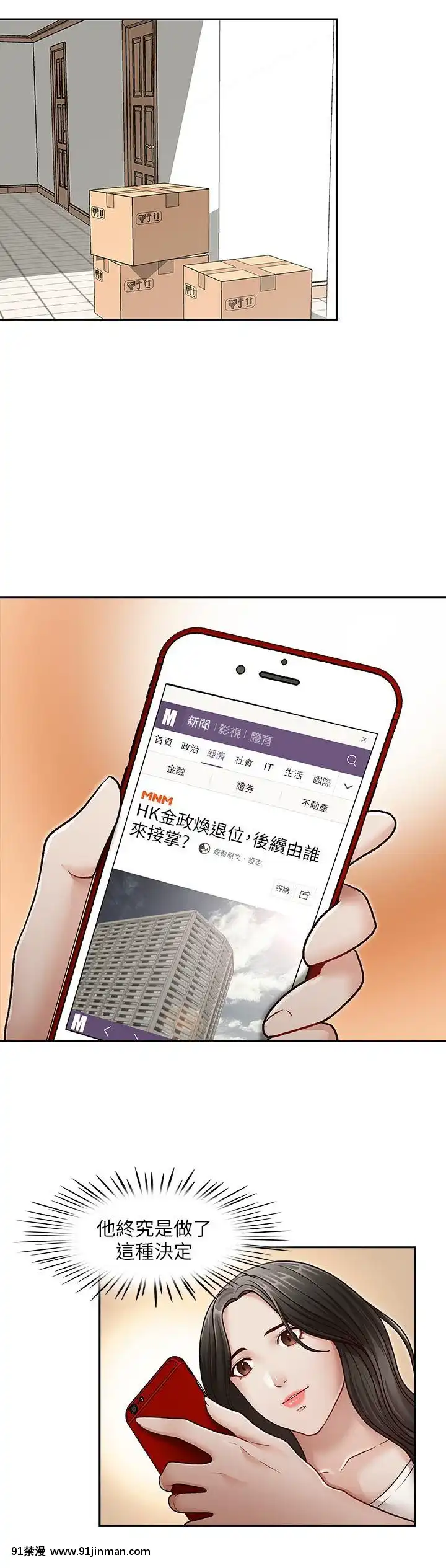 哥哥的秘書1-32話[完結][第五人格 h漫]