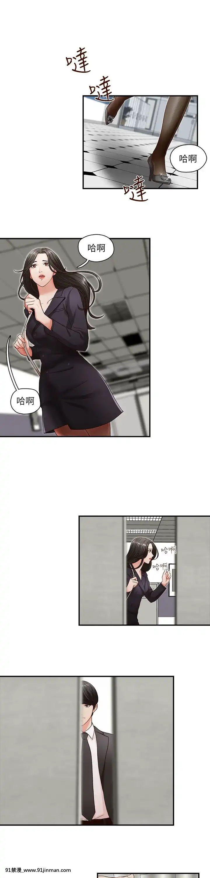 哥哥的秘書1-32話[完結][第五人格 h漫]