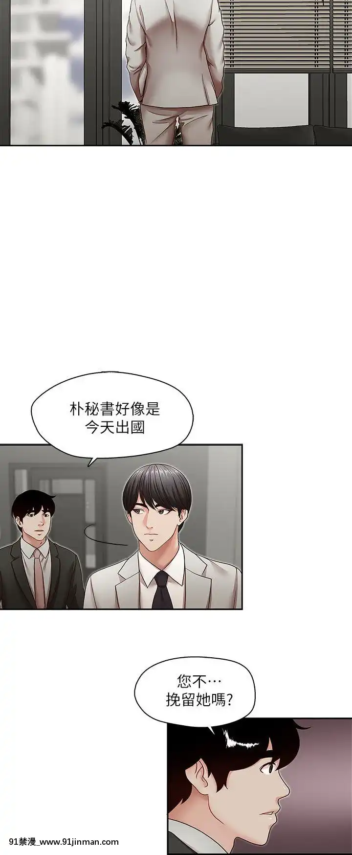 哥哥的秘書1-32話[完結][第五人格 h漫]