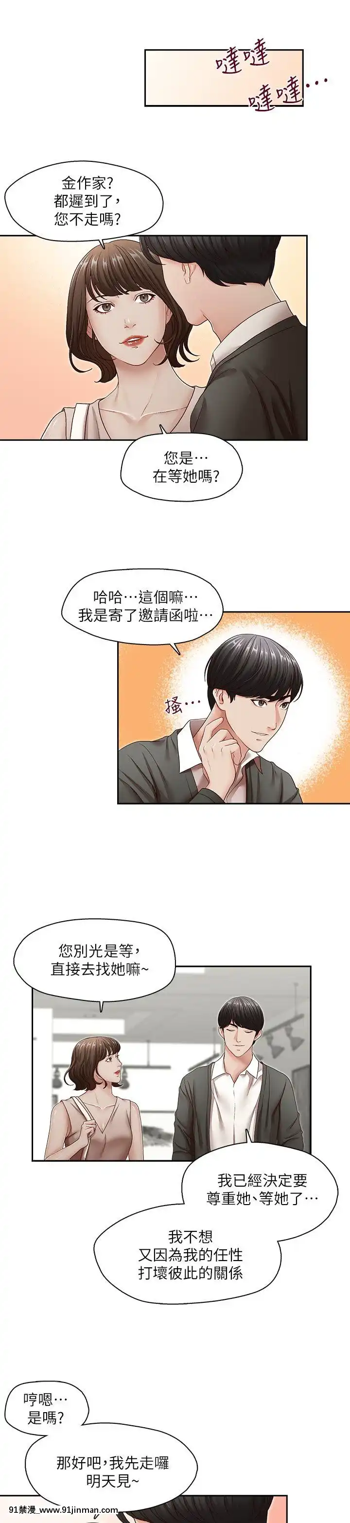 哥哥的秘書1-32話[完結][第五人格 h漫]