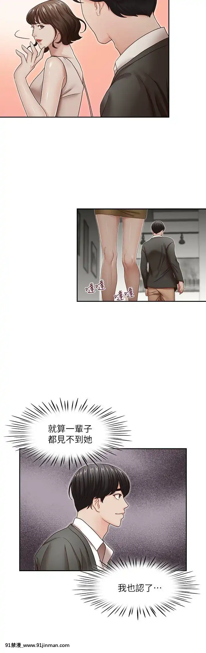哥哥的秘書1-32話[完結][第五人格 h漫]