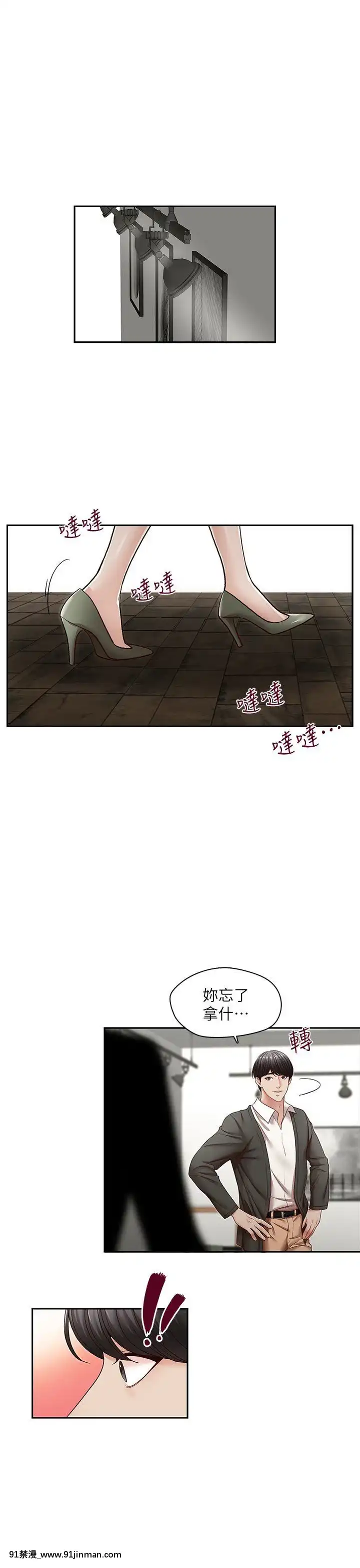 哥哥的秘書1-32話[完結][第五人格 h漫]