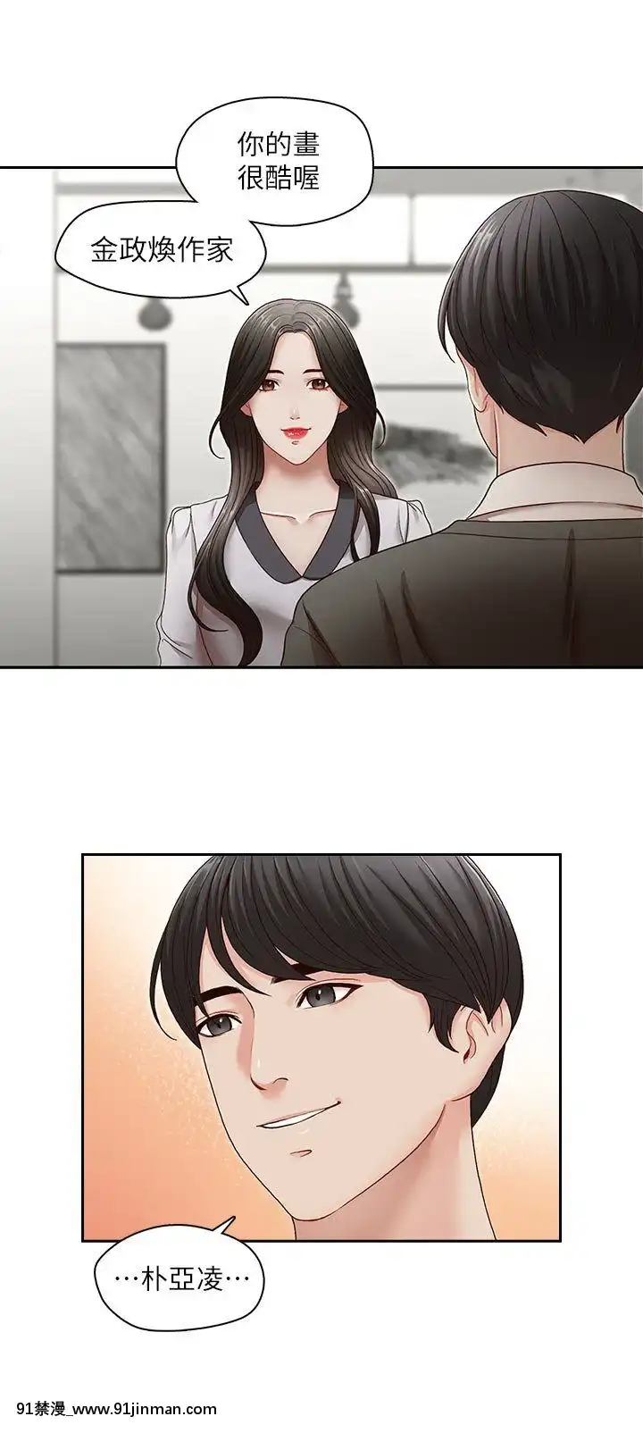 哥哥的秘書1-32話[完結][第五人格 h漫]