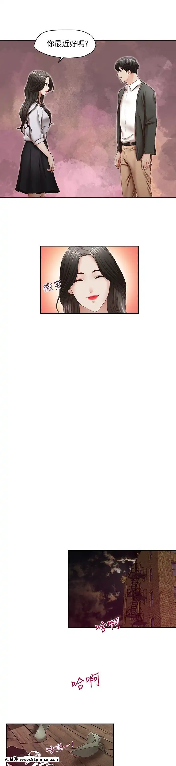 哥哥的秘書1-32話[完結][第五人格 h漫]