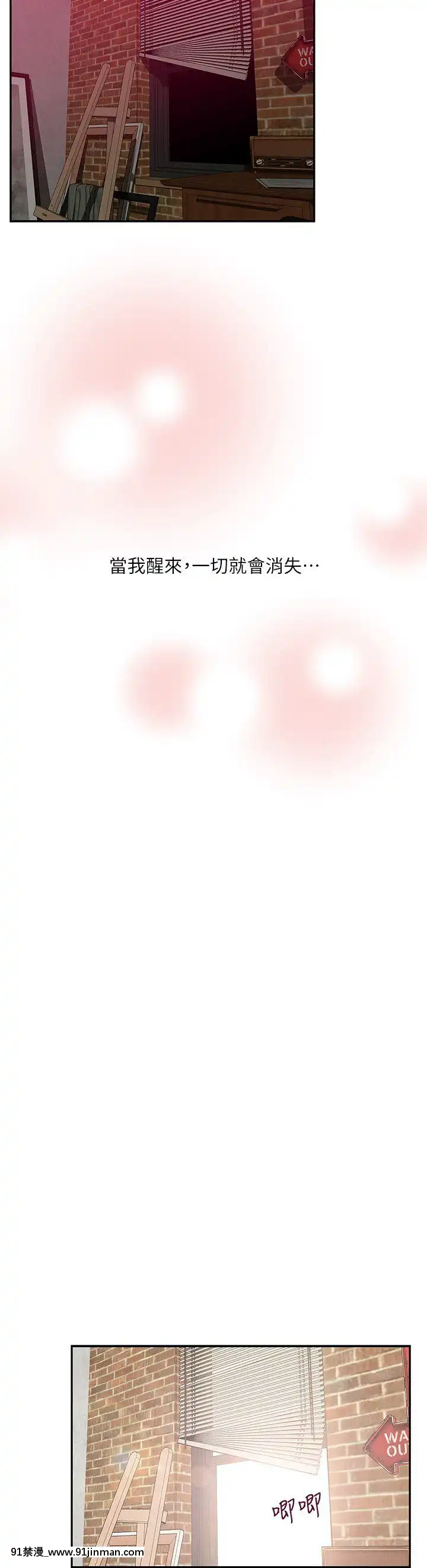 哥哥的秘書1-32話[完結][第五人格 h漫]