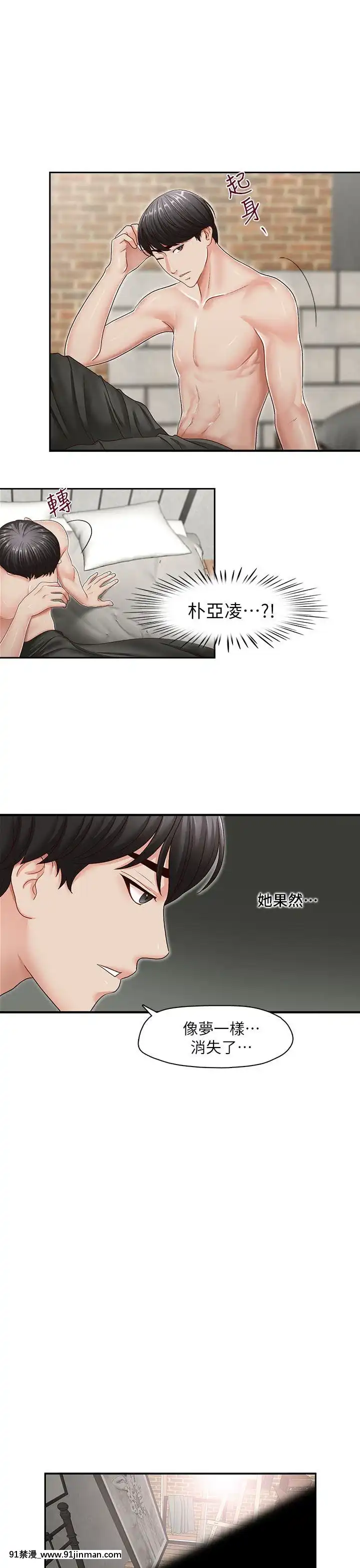 哥哥的秘書1-32話[完結][第五人格 h漫]
