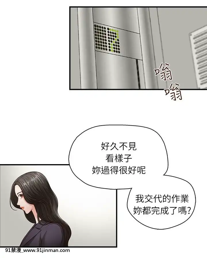 哥哥的秘書1-32話[完結][第五人格 h漫]