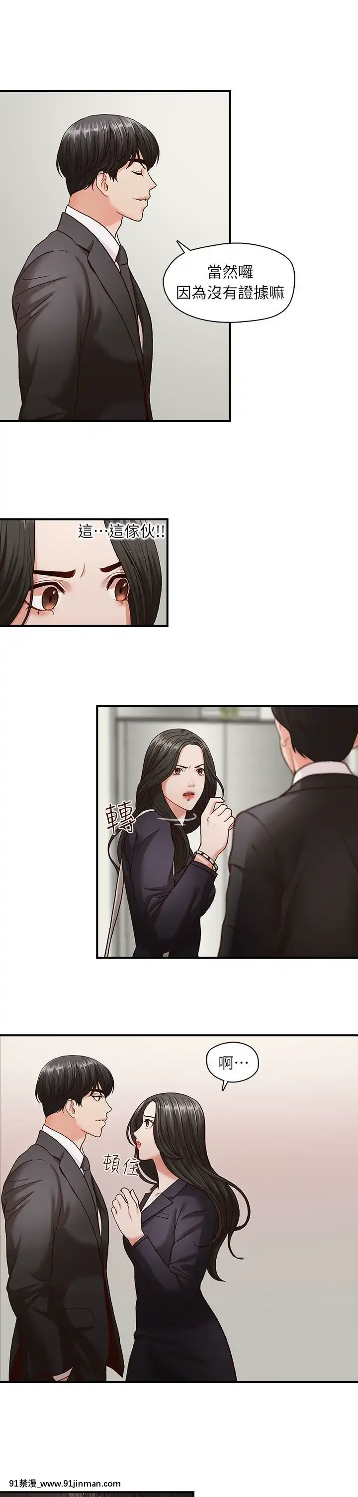 哥哥的秘書1-32話[完結][第五人格 h漫]