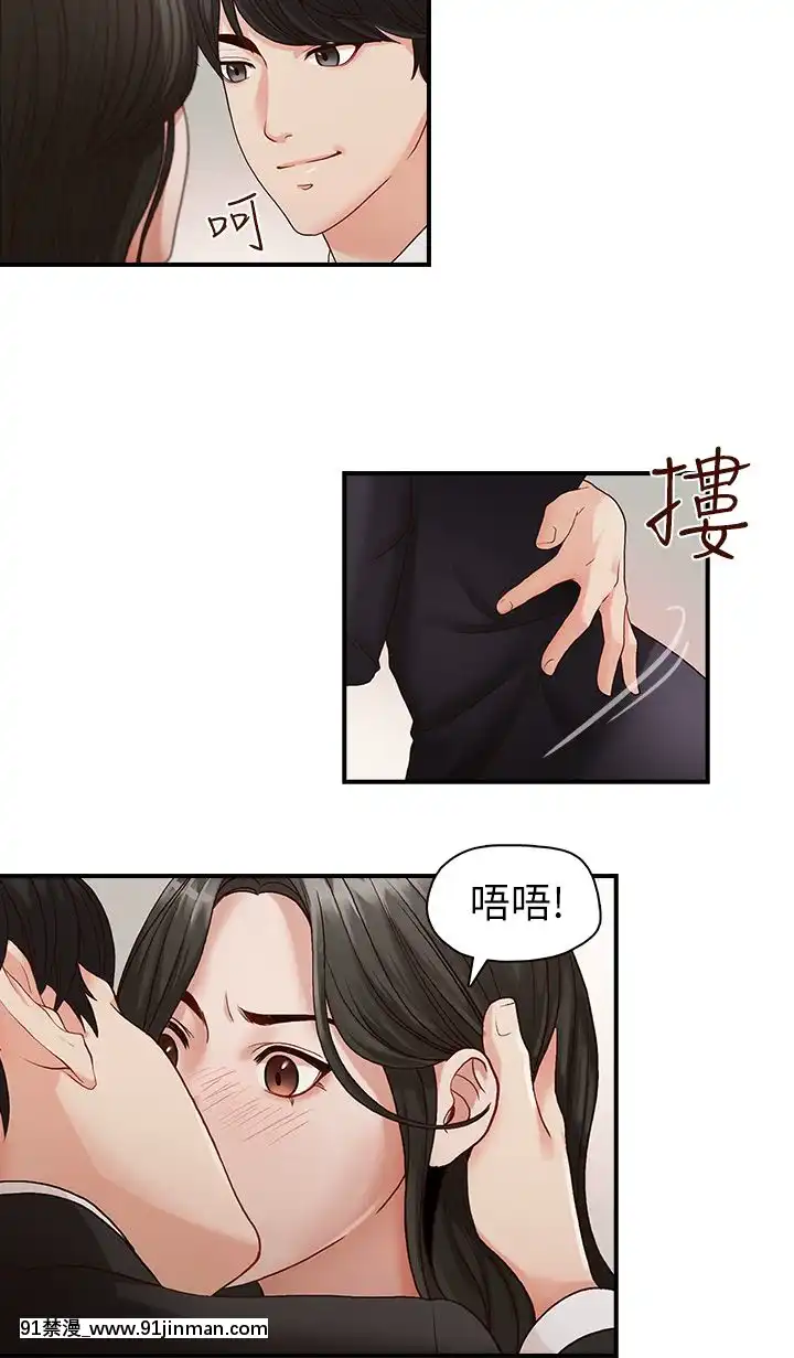 哥哥的秘書1-32話[完結][第五人格 h漫]