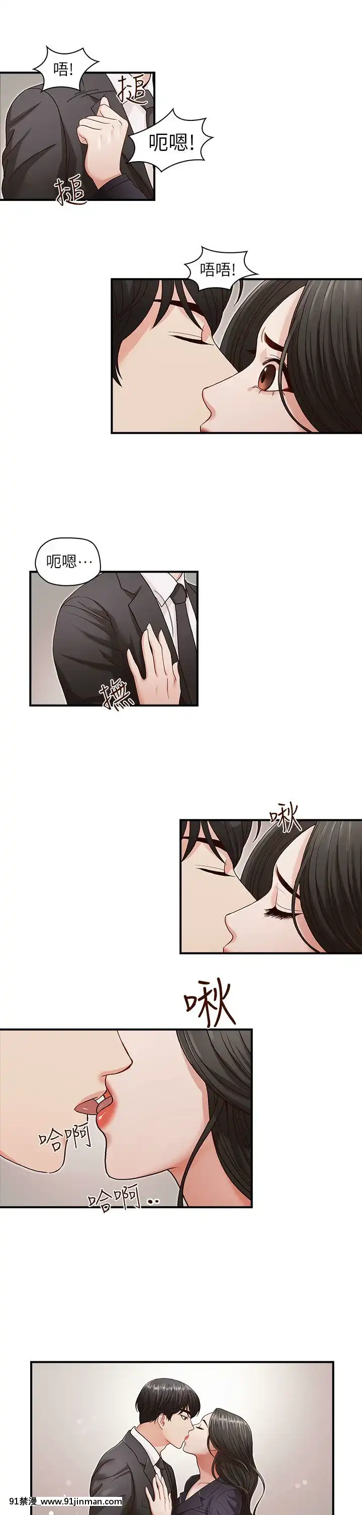 哥哥的秘書1-32話[完結][第五人格 h漫]