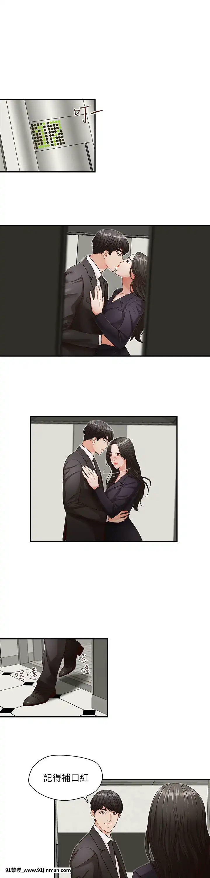 哥哥的秘書1-32話[完結][第五人格 h漫]