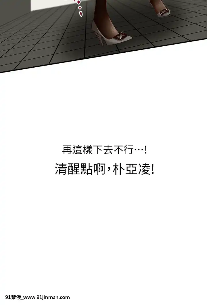 哥哥的秘書1-32話[完結][第五人格 h漫]