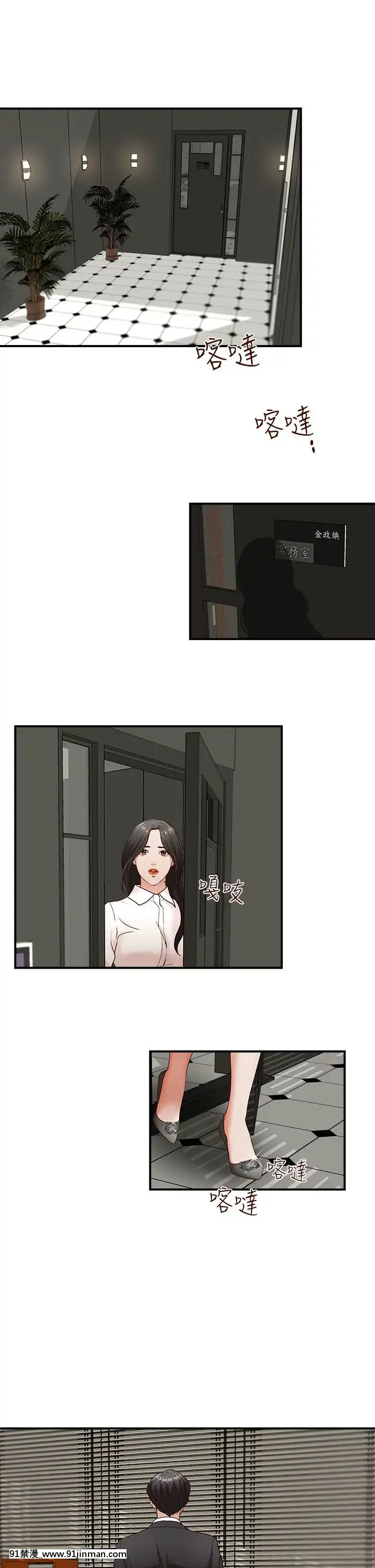 哥哥的秘書1-32話[完結][第五人格 h漫]