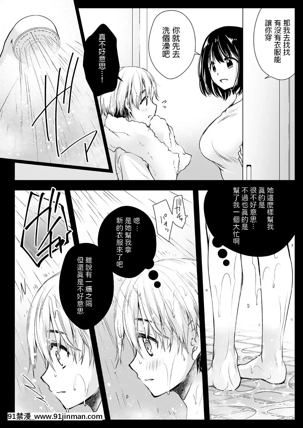 [黒澤pict(黒澤ユリ)]隣家のお姉さんに誘惑されました-[DL版][18h casablanca]