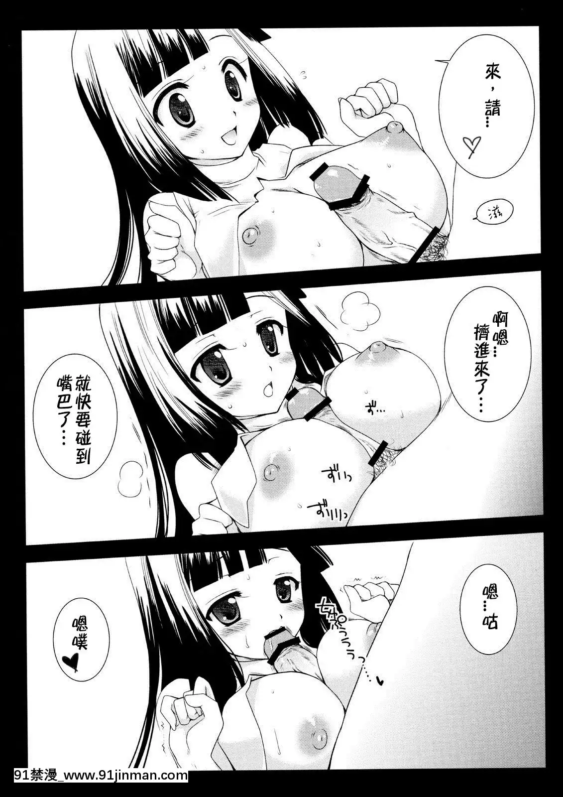 [CE漢化組][黒澤pict(黒澤清崇)]とくべつざんげちゃん(かんなぎ)[舔 h漫]
