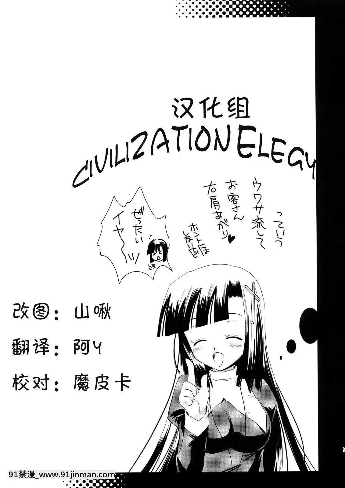 [CE漢化組][黒澤pict(黒澤清崇)]とくべつざんげちゃん(かんなぎ)[舔 h漫]