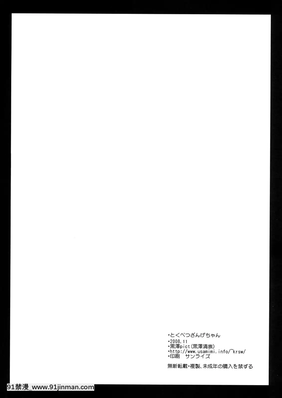 [CE漢化組][黒澤pict(黒澤清崇)]とくべつざんげちゃん(かんなぎ)[舔 h漫]