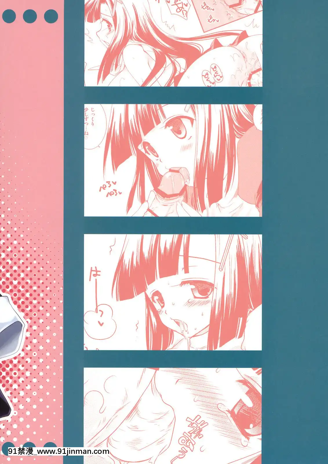 [CE漢化組][黒澤pict(黒澤清崇)]とくべつざんげちゃん(かんなぎ)[舔 h漫]