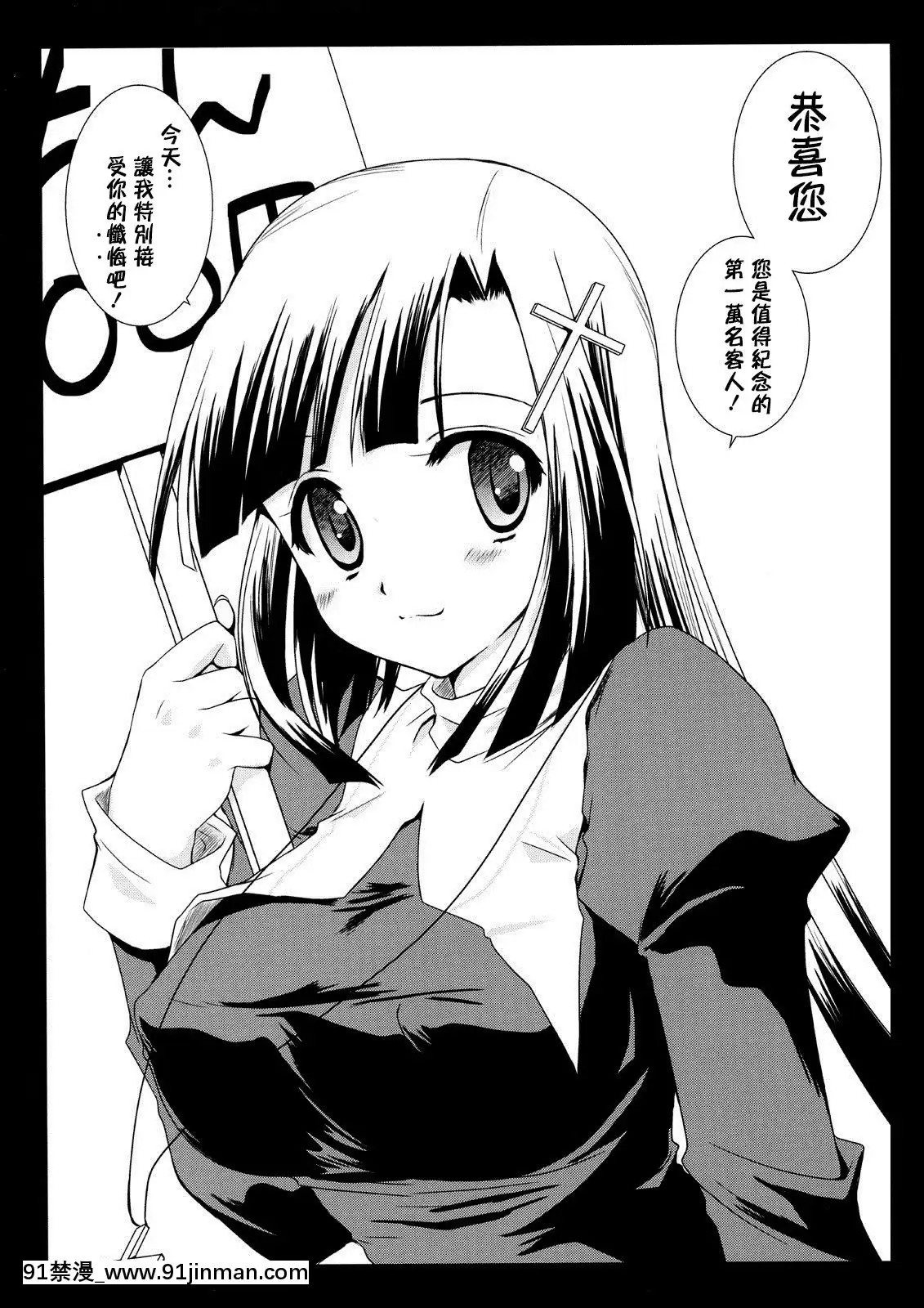 [CE漢化組][黒澤pict(黒澤清崇)]とくべつざんげちゃん(かんなぎ)[舔 h漫]