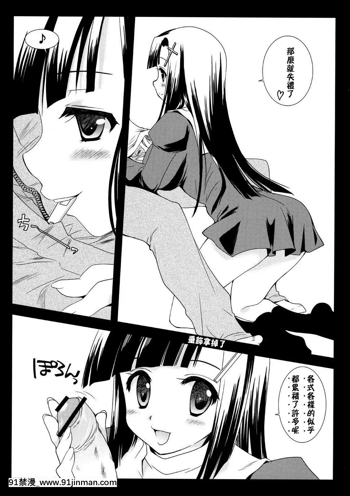 [CE漢化組][黒澤pict(黒澤清崇)]とくべつざんげちゃん(かんなぎ)[舔 h漫]