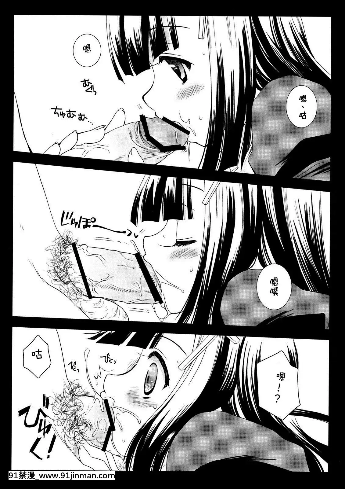 [CE漢化組][黒澤pict(黒澤清崇)]とくべつざんげちゃん(かんなぎ)[舔 h漫]